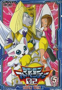 デジモンアドベンチャー02 Vol 5 Dvd 中古品 の通販はau Pay マーケット Cocohouse