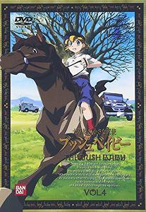 大草原の小さな天使 ブッシュベイビー 4 Dvd 中古品 の通販はau Pay マーケット Cocohouse