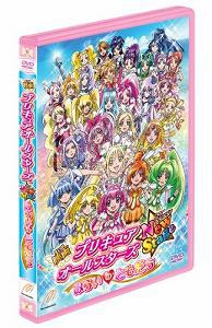 映画プリキュアオールスターズ Newstage みらいのともだち 通常版 Dvd 中古品 の通販はau Pay マーケット Cocohouse