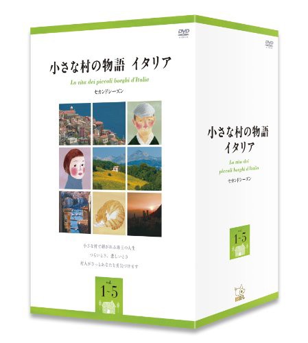 小さな村の物語 イタリア セカンドシーズンBOX [DVD](中古品)