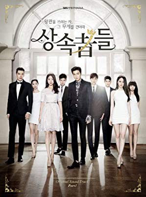 相続者たち OST Part 1 (SBS TV ドラマ) (韓国盤)(中古品)の通販は