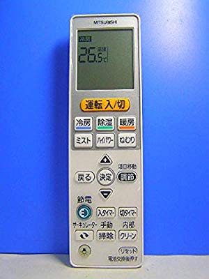 三菱 エアコンリモコン VS134(中古品)