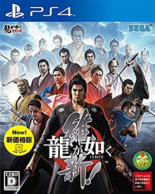 龍が如く 維新! 新価格版 - PS4(中古品)の通販は - その他ゲーム機ソフト