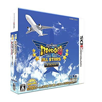 ぼくは航空管制官 エアポートヒーロー3D 成田/羽田 ALL STARS ダブルパック(中古品)