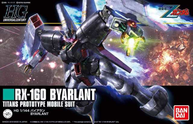 HGUC 機動戦士Zガンダム バイアラン 1/144スケール 色分け済みプラモデル(中古品)