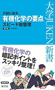 マリナボーダー 共通一次に出る 理科Ⅰ要点チェック77 大学JUKEN新書7