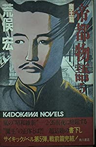 【中古】 軍港都市史研究 ５/清文堂出版/北澤満 78-5中古品 本・コミック・雑誌 軍港都市史研究 5 佐世保編(中古品)