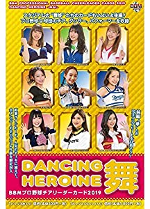 DANCING HEROINEー舞ー 2019(中古品)の通販は
