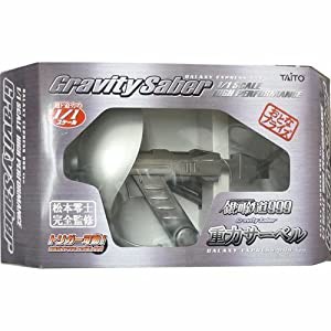 1/1スケール 銀河鉄道999 重力サーベル（タイトー）(中古品)