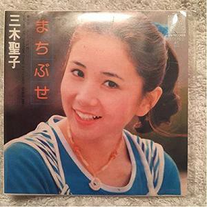 タイムスリップグリコ　青春のメロディーチョコレート 三木聖子　「まちぶ (中古品)