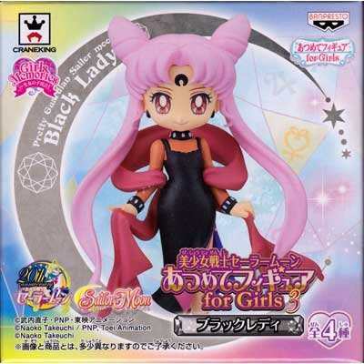 美少女戦士セーラームーン あつめてフィギュア For Girls3 ブラックレディ 中古品 の通販はau Pay マーケット Cocohouse