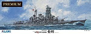 フジミ模型 1/350 艦船モデルSPOTシリーズ 旧日本海軍高速戦艦 金剛 プレミ(中古品)