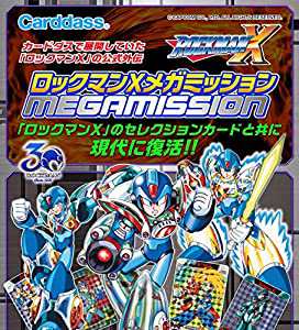 ロックマンX＆ロックマンXメガミッション セレクションボックス(中古品)