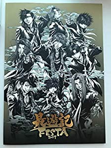 最遊記シリーズ 最遊記FESTA2017 最遊記フェスタ 峰倉かずや パンフレット(中古品)