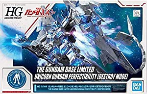 HG 1/144 ガンダムベース限定 ユニコーンガンダム ペルフェクティビリティ((中古品)