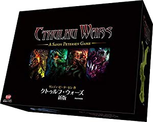 クトゥルフ・ウォーズ新版 完全日本語版(中古品)