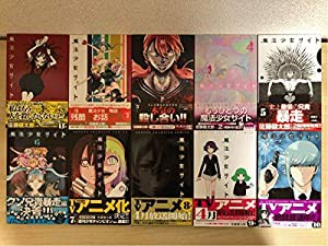 佐藤健太郎 宗我部としのり 魔法少女サイト 全16巻 魔法少女サイトsept 全2 中古品 の通販はau Pay マーケット Cocohouse