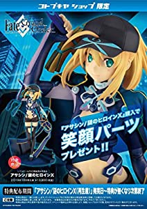 Fate Grand Order Fgo アサシン 謎のヒロインx 1 7 スケール フィギュア コ 中古品 の通販はau Pay マーケット Cocohouse