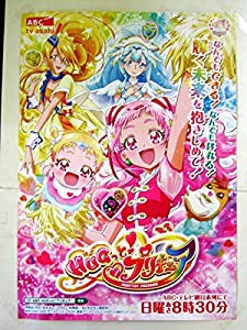 販促用 Tvアニメ Hugっと プリキュア 放送告知ポスター 販売告知ポスター 中古品 の通販はau Pay マーケット Cocohouse