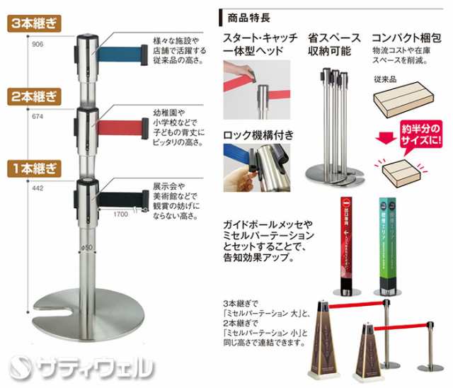 テラモト ジョイントパーテーションD ベルト黒 SU-660-900-7