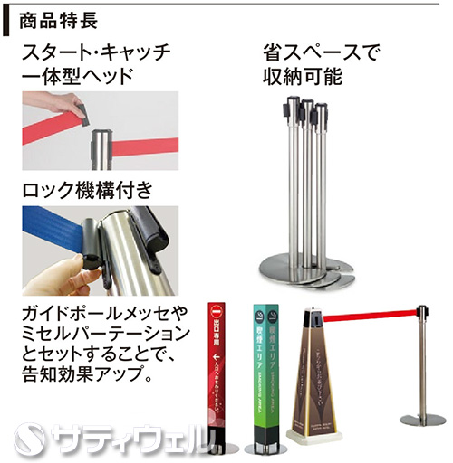 送料無料】【法人専用】【直送専用品】テラモト ベルトパーテーション