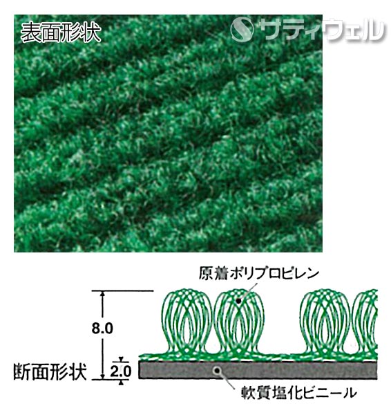 【法人専用】【直送専用品】テラモト　テラシックマット　900×1800mm　MR-039-048-1
