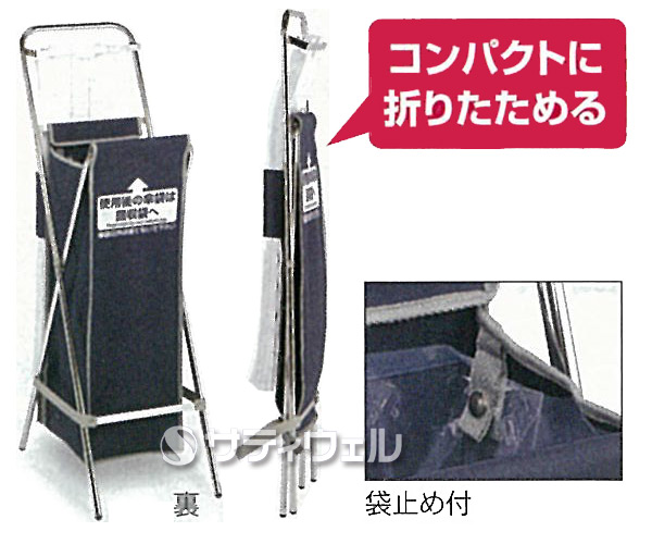 【送料無料】【法人専用】【直送専用品】テラモト　折りたたみ傘袋スタンド　約41L　UB-288-900-0_1