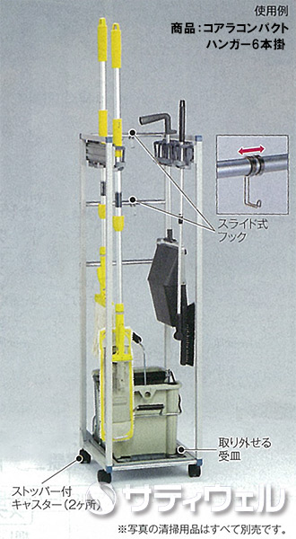 【送料無料】【法人専用】【直送専用品】テラモト　コアラコンパクトハンガー6本掛　CE-492-116-0_2