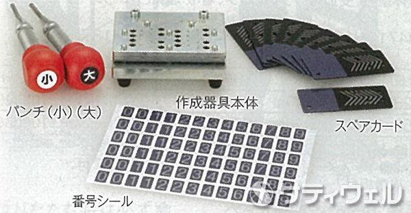 【送料無料】【受注生産品】【法人対応】【直送専用品】テラモト　カードロック傘立2用　スペアカードキー作成器具　UB-270-210-0_1