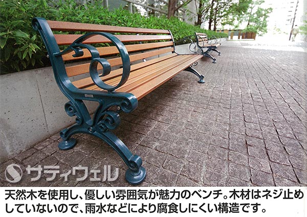 送料無料】【受注生産品】【法人専用】【直送専用品】テラモト ベンチ