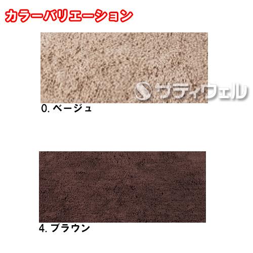 【送料無料】【法人専用】【直送専用品】【全色対応 B1】テラモト　Ag+快適バスマット　600×900mm_3