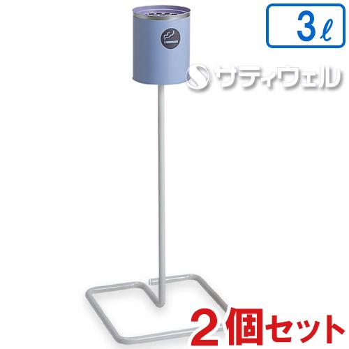 【送料無料】【法人専用】【直送専用品】テラモト 屋外スタンド K型 SS-257-030-3 2個セット