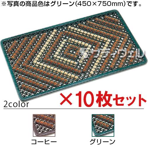 【送料無料】【法人対応】【直送専用品】【全色対応 G3】テラモト テラマット ダイヤ 450×750 10枚セット_1