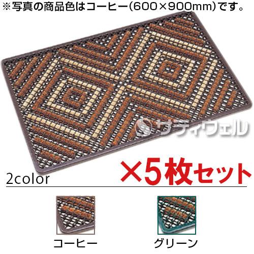 【送料無料】【法人対応】【直送専用品】【全色対応 B4】テラモト テラマット ダイヤ 600×900 5枚セット_1