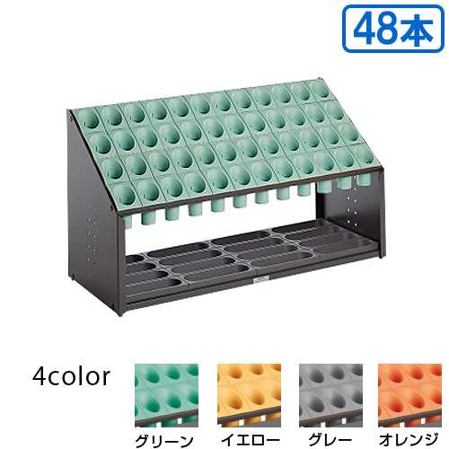 【送料無料】【法人専用】【直送専用品】【全色対応　G3】テラモト　オブリークアーバンB　48本収納　B48の通販は