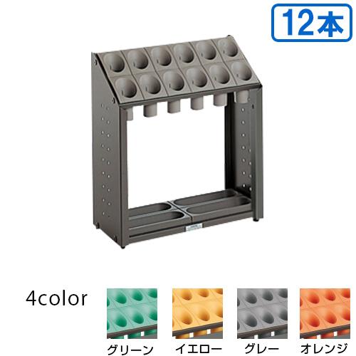 【送料無料】【法人専用】【直送専用品】【全色対応　G2】テラモト　オブリークアーバンB　12本収納　B12