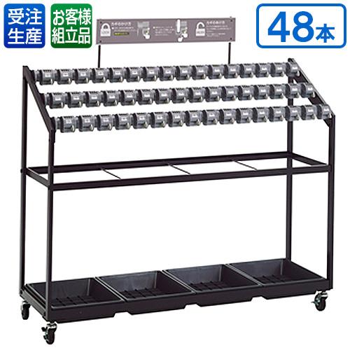 【送料無料】【受注生産品】【法人専用】【直送専用品】テラモト　キーレス傘立トレス　48本収納　組立式　UB-269-048-0