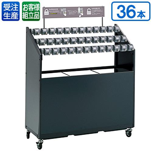 【送料無料】【受注生産品】【法人専用】【直送専用品】テラモト　キーレス傘立　トレス３６　３面スチールパネル仕様　UB-269-901-0