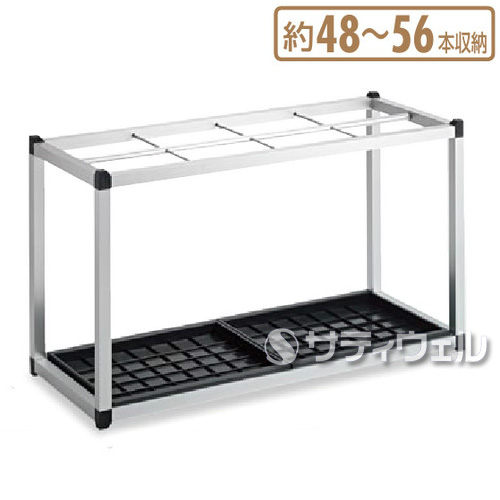 【送料無料】【法人専用】【直送専用品】テラモト　アルミ傘立2　48〜56本収納　UB-281-148-0