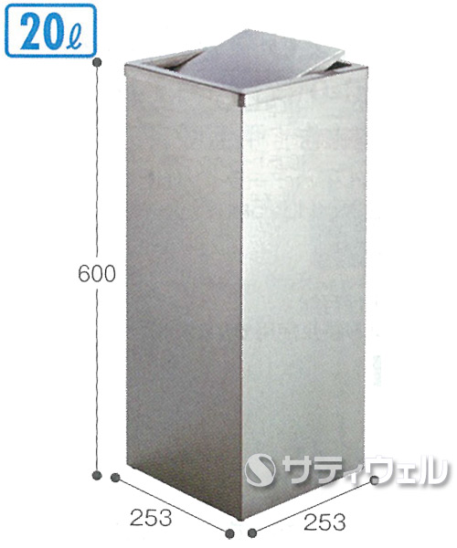 【送料無料】【法人専用】【直送専用品】テラモト　ステンレス角型屑入GPX-41K　20L　SU-955-250-0の通販は