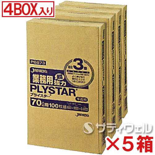 【送料無料】ジャパックス　プライスターBOXタイプ　70L　厚み0.032mm　PSB73　4BOX(400枚入)×5箱セット