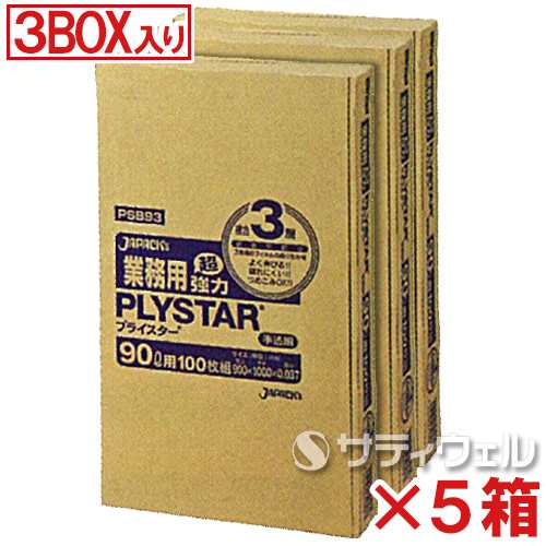 【送料無料】ジャパックス　プライスターBOXタイプ　90L　厚み0.037mm　PSB93　3BOX(300枚入)×5箱セット