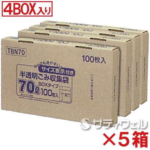 ジャパックス 容量表示入りポリ袋 BOXタイプ 70L 厚み0.025mm TBN70