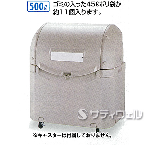 【送料無料】【法人専用】【直送専用品】テラモト　ワイドペールST　500L　キャスターなし　DS-259-150-0 その他文房具・事務用品