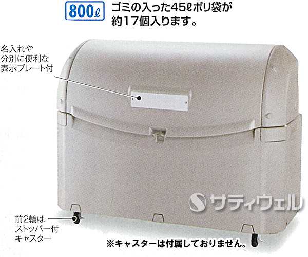 【送料無料】【法人専用】【直送専用品】テラモト　ワイドペールST　800L　キャスターなし　DS-259-180-0