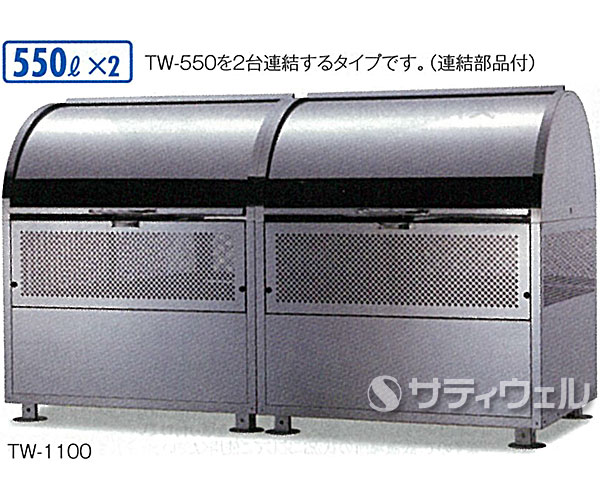 【送料無料】【受注生産品】【法人専用】【直送専用品】テラモト　ワイドステーションTW　1100L　DS-204-018-0