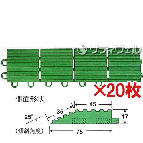 法人専用】【直送専用品】テラモト ユニットターフα用 中ふちメス 75