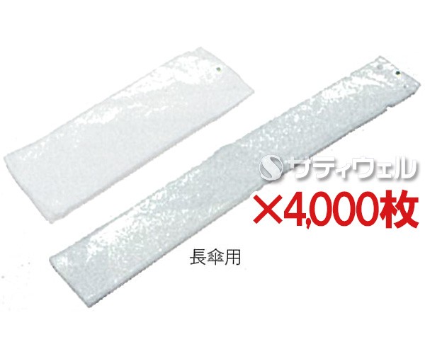 【送料無料】【法人専用】【直送専用品】テラモト　傘ぽん用替袋長傘用(4000枚)　UB-284-240-0