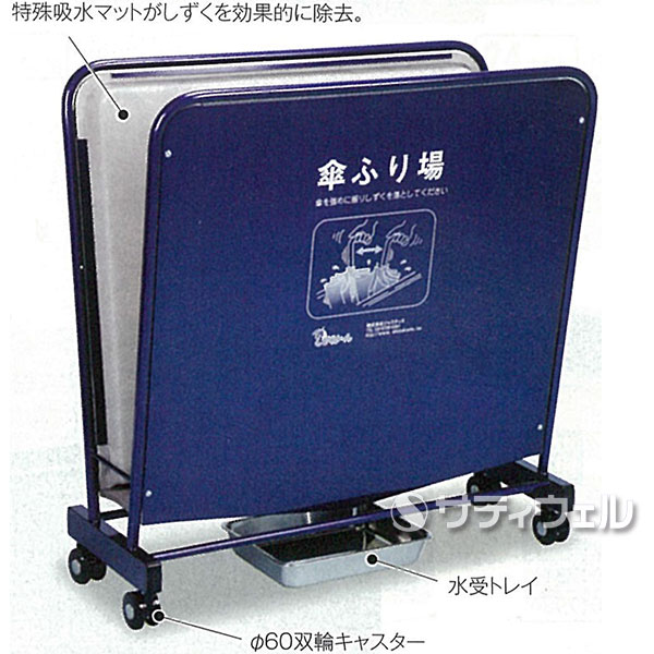 【送料無料】【受注生産品】【法人専用】【直送専用品】テラモト　しずくりーん　Type S-800　UB-527-400-0