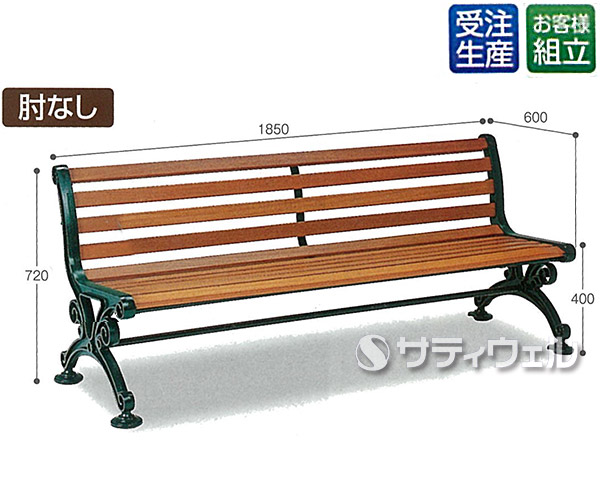 【送料無料】【受注生産品】【法人専用】【直送専用品】テラモト　ベンチスワール　1800　肘なし　BC-303-118-1 送料無料】【受注生産品】【法人専用】【直送専用品】テラモト ベンチ